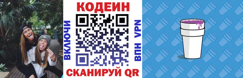 Кодеиновый сироп Lean Purple Drank  дарнет шоп  Сураж 