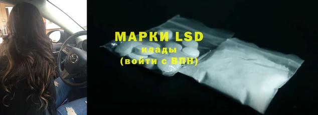 марки lsd Арсеньев